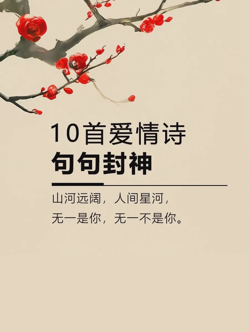 情话诗集·爱的甜蜜与温柔 情话诗集·爱的甜蜜与温柔