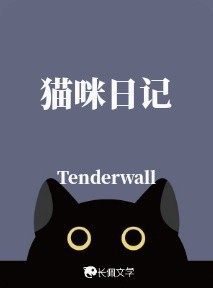 今天又被人摸了？