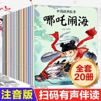 《云音洞的奇遇｜一部在线听书引发的西游记之旅》