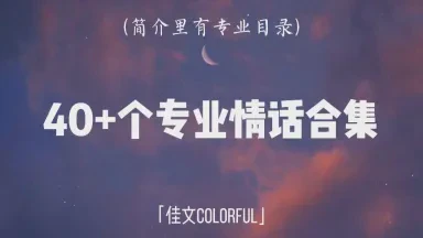 名人情话摘抄—那些打动人心的浪漫告白