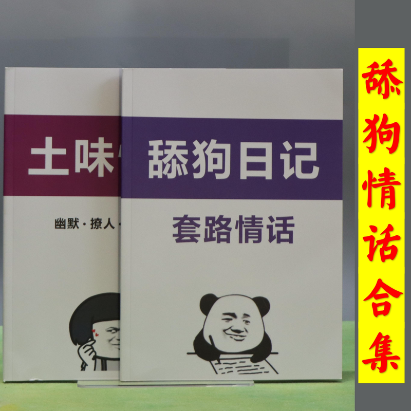 聊天必学情话套路—让对方欲罢不能的温柔话语