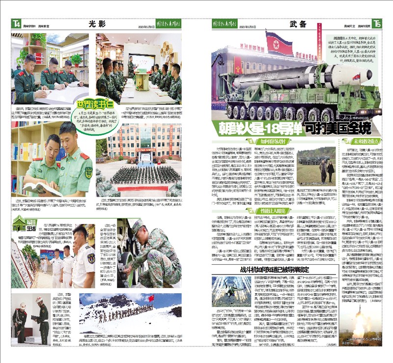 被子里的“豆腐块”与五公里后的那一碗热汤…