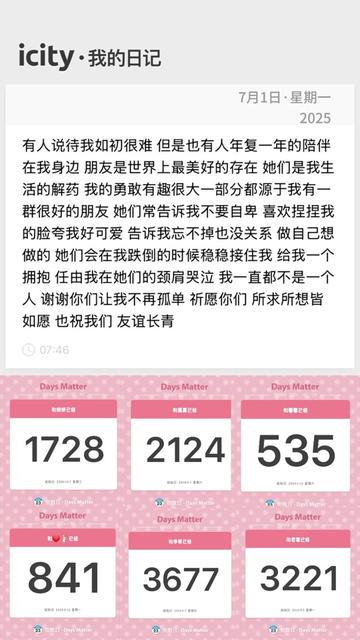 友情的温暖瞬间！