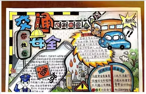 今天的一次惊险经历让我重新思考交通安全？