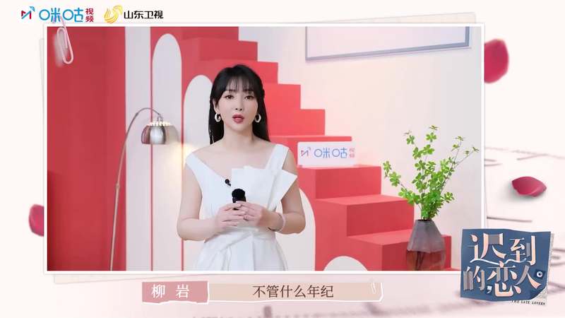 迟到的情话首发？