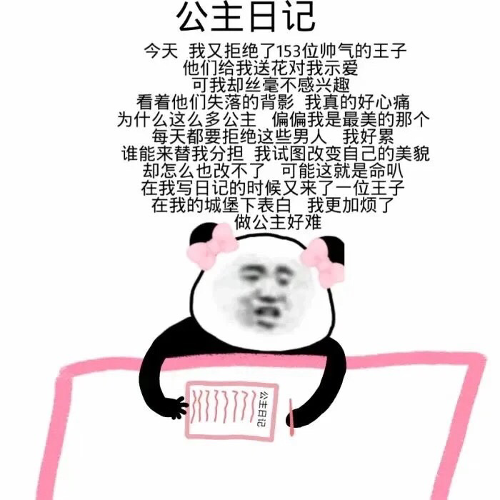 押韵情话撩人搞笑·甜蜜又搞笑的恋爱秘籍