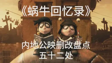 墙角的秘密—那些慢悠悠的小家伙