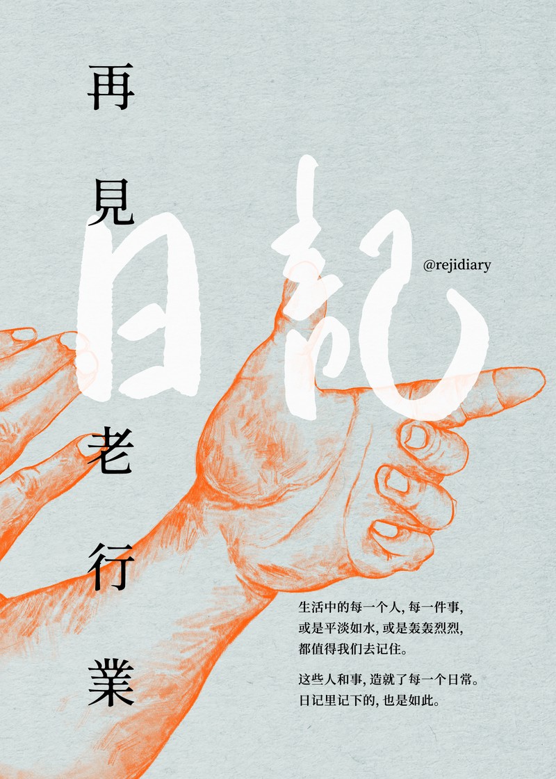 今天在教室里，我终于明白了“耐心”是什么