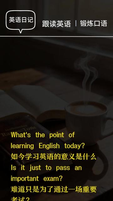 今天的英语学习小记…