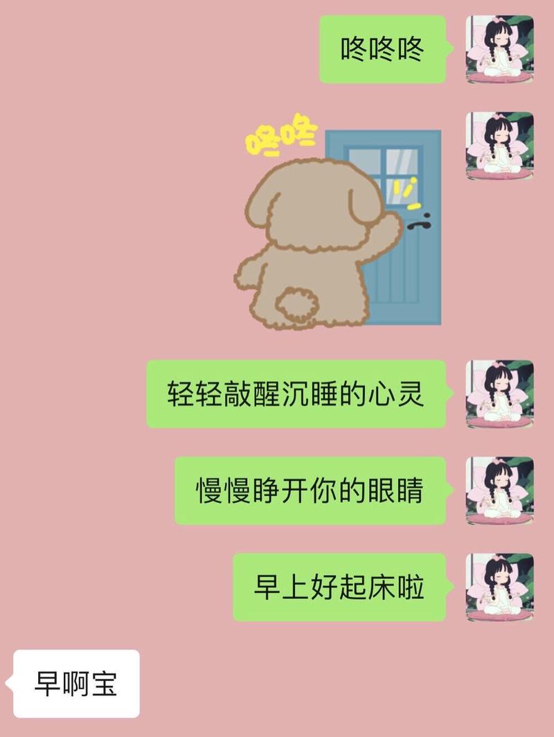 早安，想把这一整个清晨的温柔都“酥”给你？