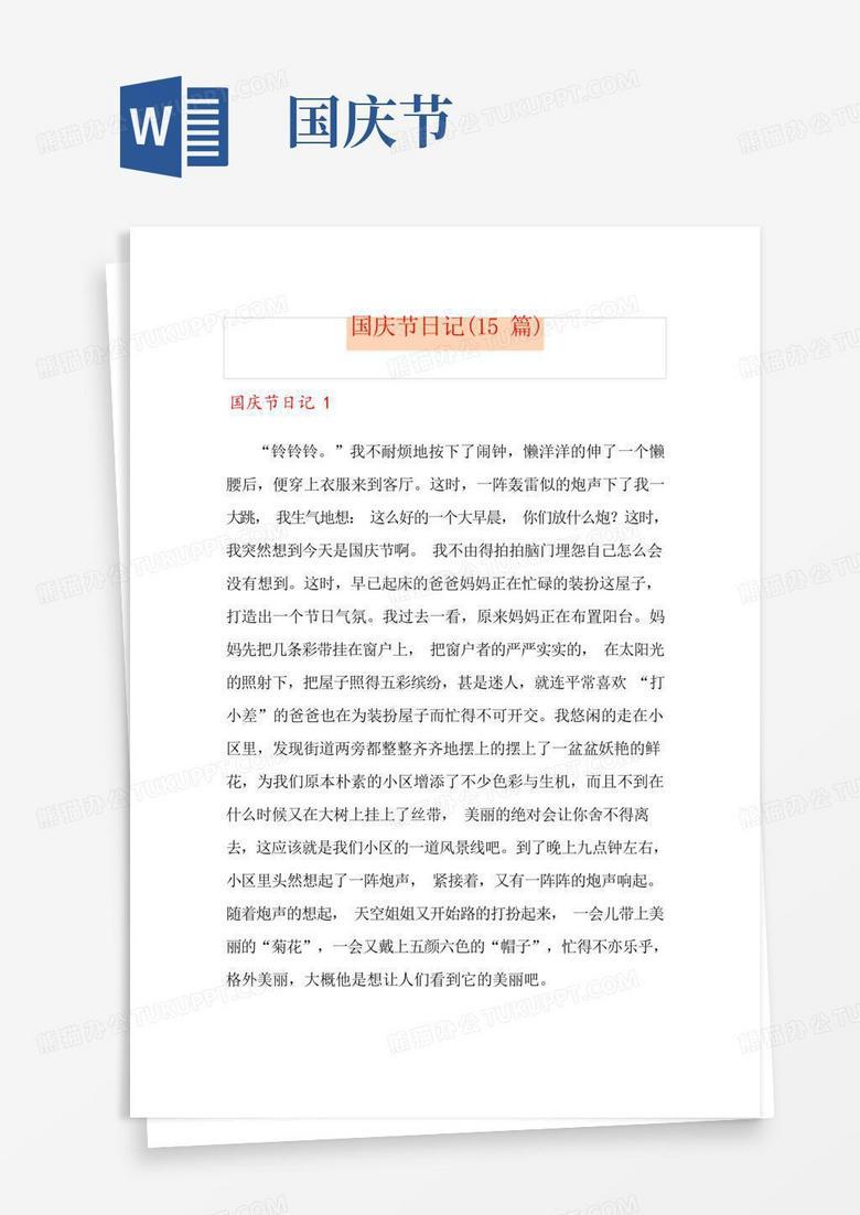 在山里晒太阳的那几天？