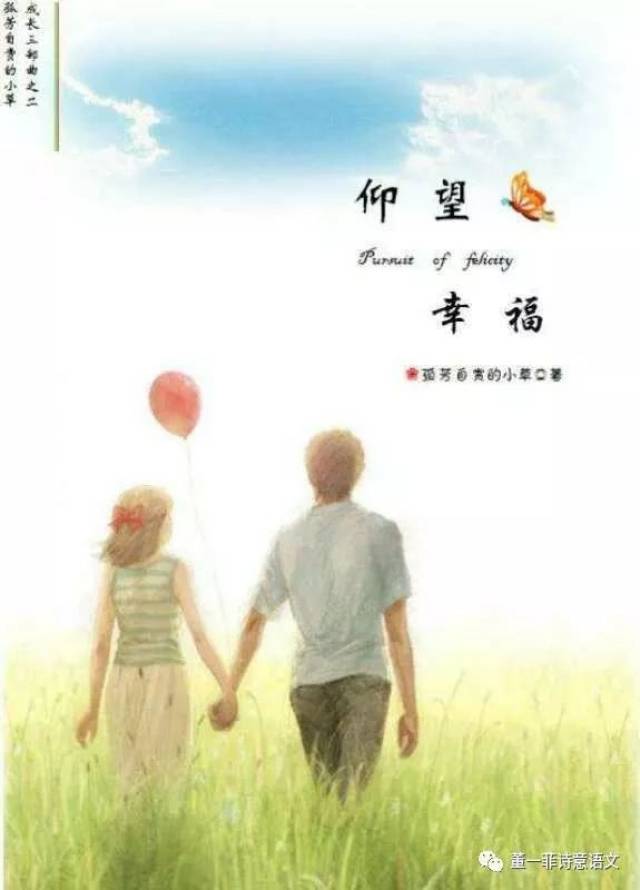 今天，我找到了幸福的味道…