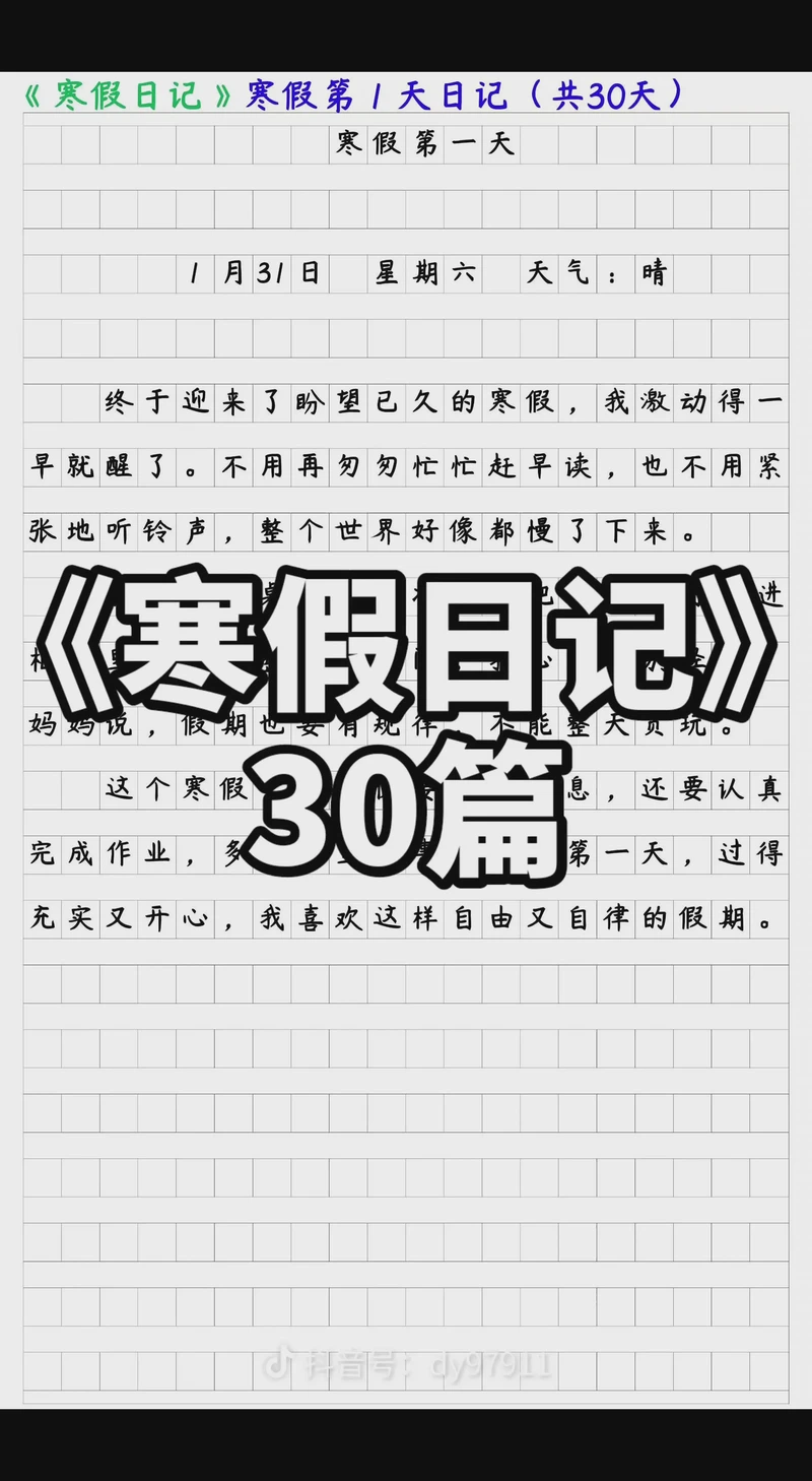 考级路上的小确幸！