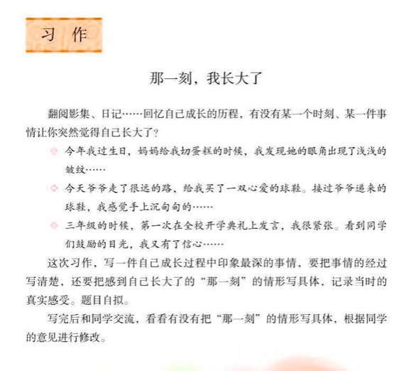 作文和日记·两个世界的书写方式 作文和日记·两个世界的书写方式