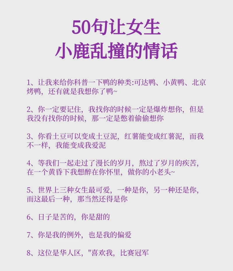 那些让老婆心动的温柔情话｜简单的话语，满载深情
