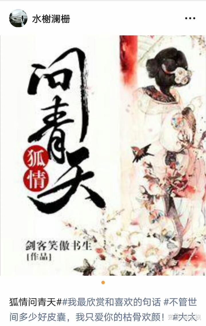 红尘梦：一段跨越时空的爱恋