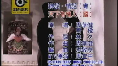 KTV里的神话情话,唱出爱的旋律? KTV里的神话情话,唱出爱的旋律?