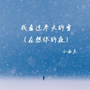 雨中漫步,邂逅小雨点? 雨中漫步,邂逅小雨点?