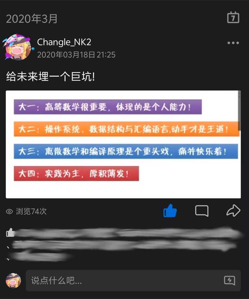 学习的点滴与挑战…