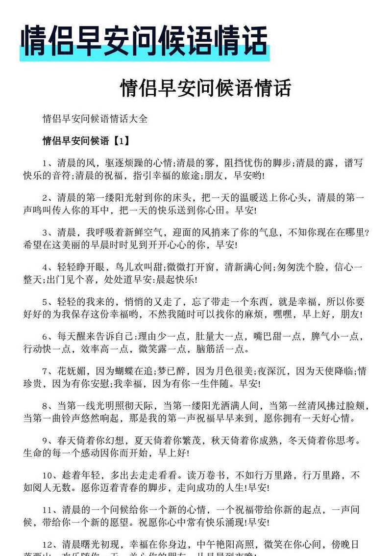 晨曦下的动漫情话丨唤醒心中的温柔