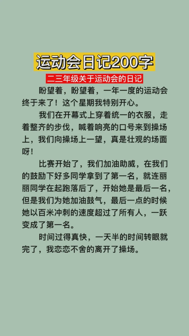 军训第一天，我的小脚丫在发抖…