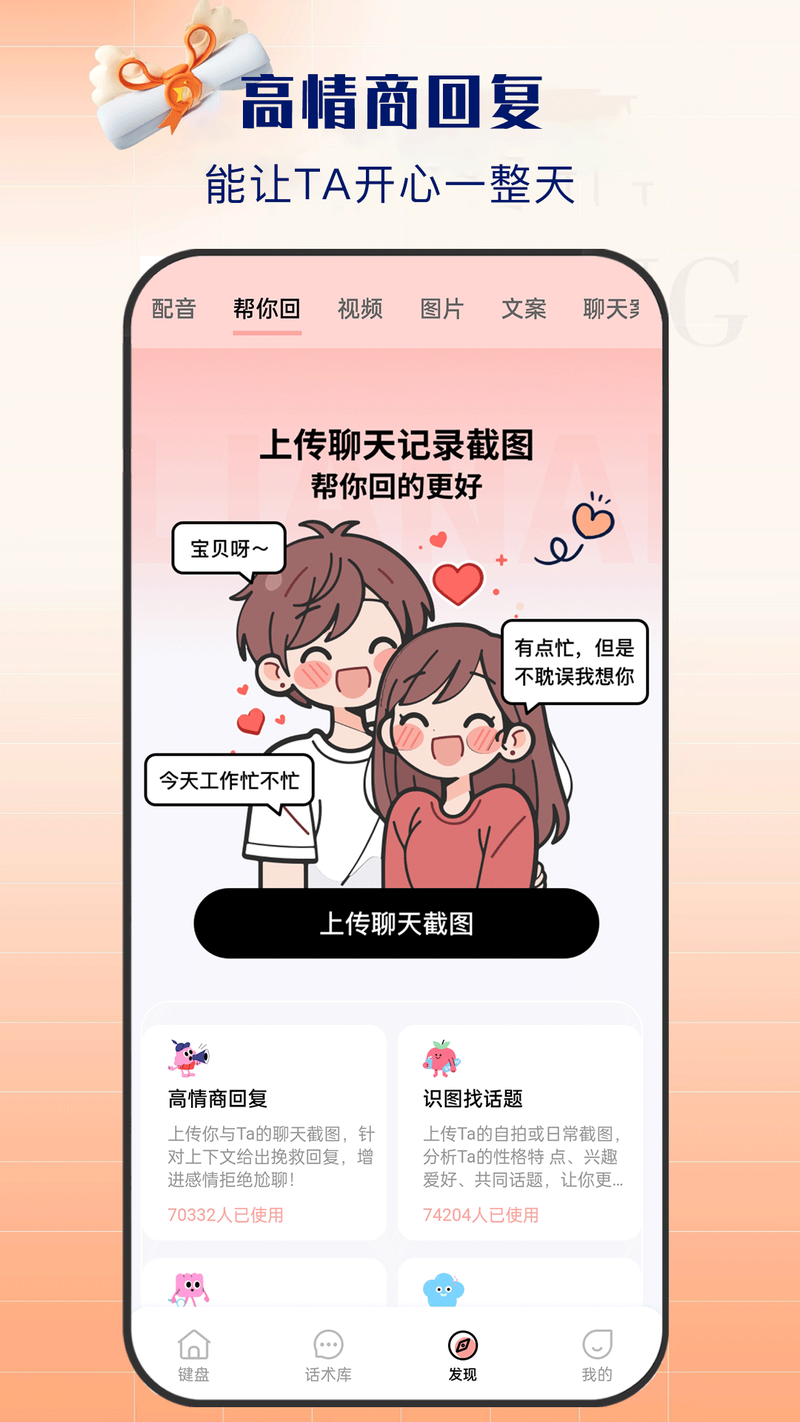 你忙不忙情话，爱我心甘情愿停！