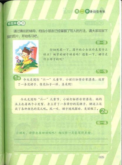 风在窗台上跳舞的午后！