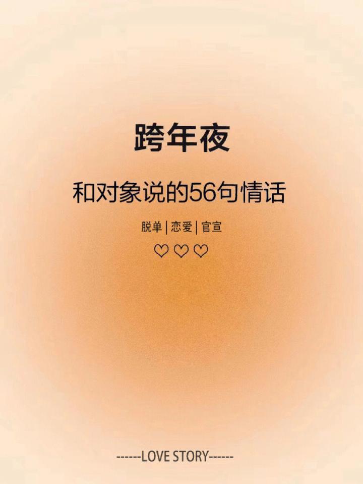 那些不说出口，却藏在呼吸里的承诺…