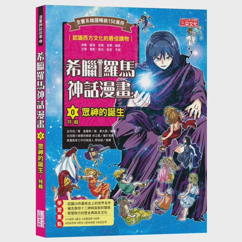 神族传说 神族传说