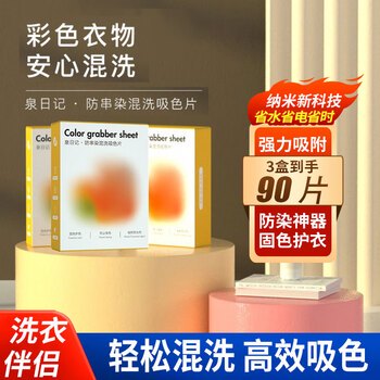 今天的洗衣日记！