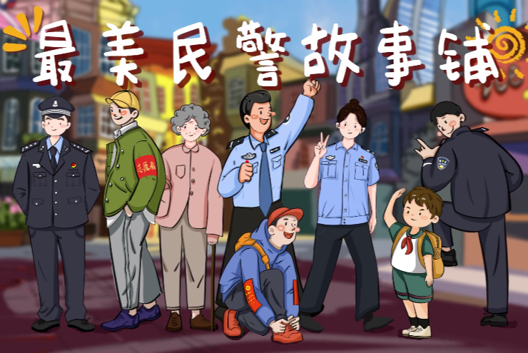 他把谎言写成警徽？