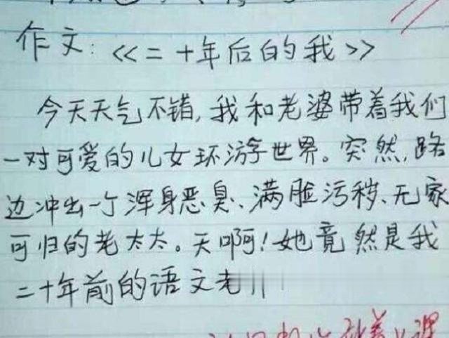 今天被老师夸了，但其实我有点小骄傲？