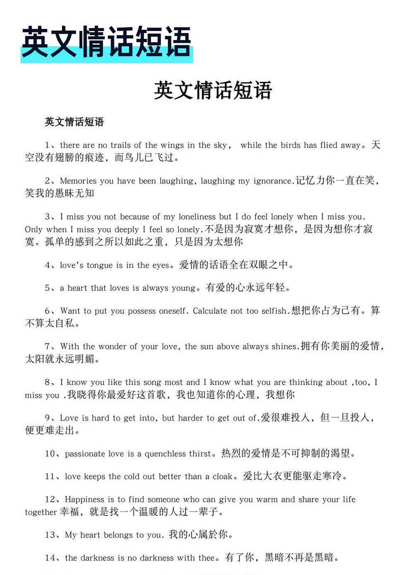 英文小情话撩人·简单却动人的告白