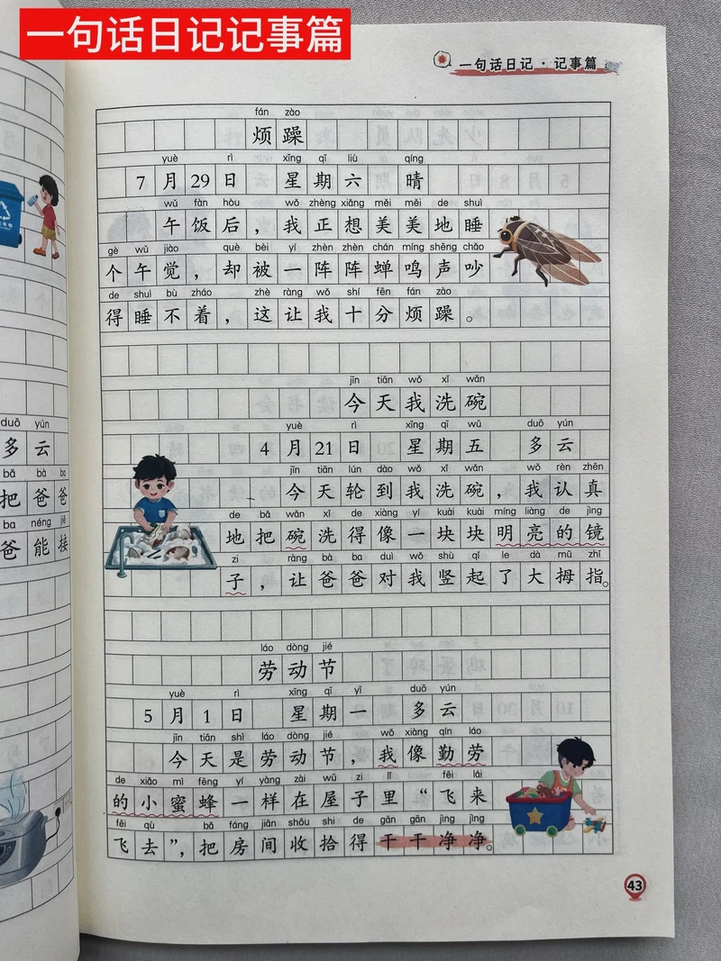 20字日记—生活碎片里的简短哲学