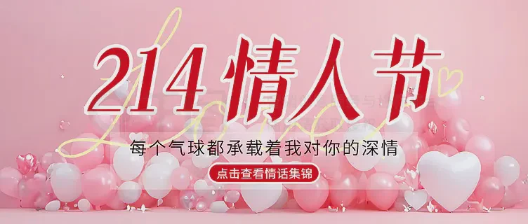 藏在网红情话书里的心动密码！