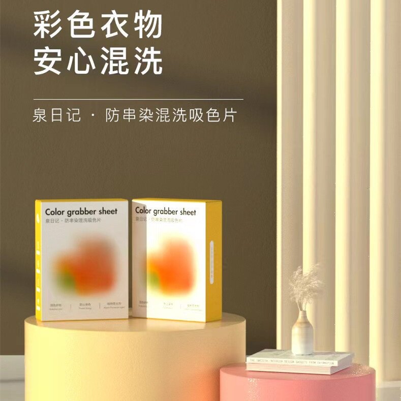 洗衣机的奇妙之旅！