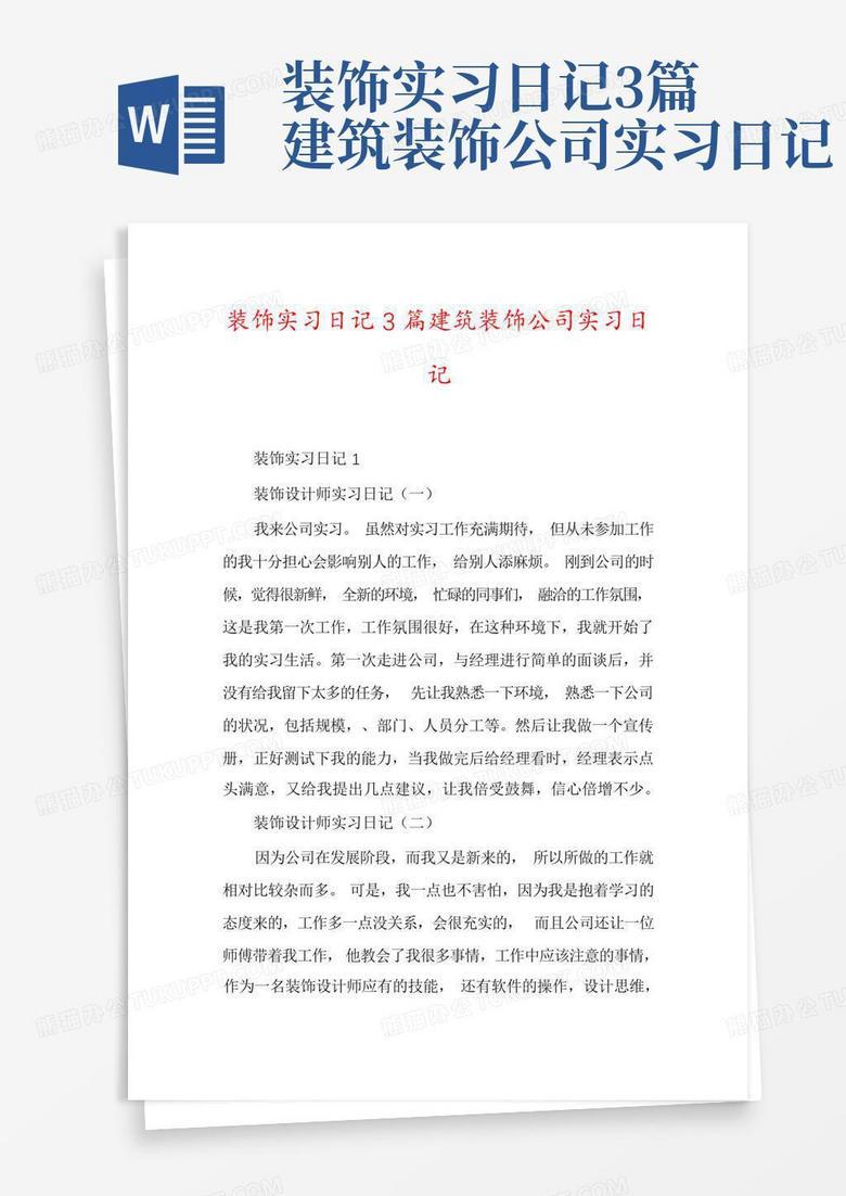 初探室内设计，我眼中的色彩与空间！