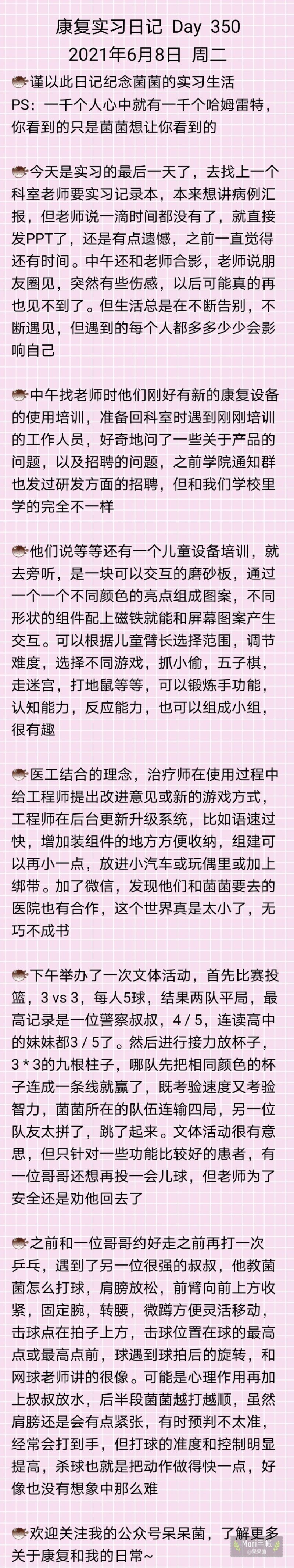 今天在实验室差点被数据搞崩溃？
