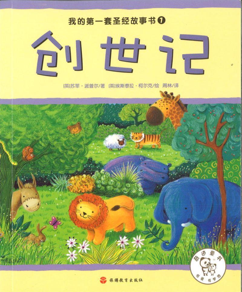 迦百农的墨水与旷野的风声