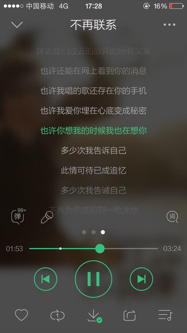 CRAWLING歌词情话撩人