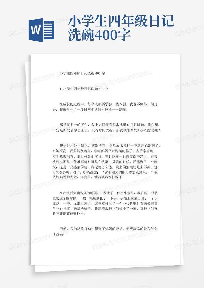 洗碗日记—日常琐事中的小确幸