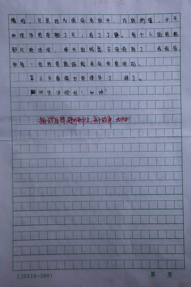 汗水与成长丨军训第三天的洗礼