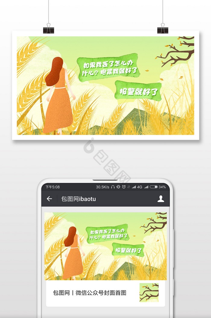 南方情话·温暖如春的温柔话语