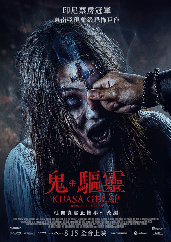 深夜的钟声与老宅里的女人？