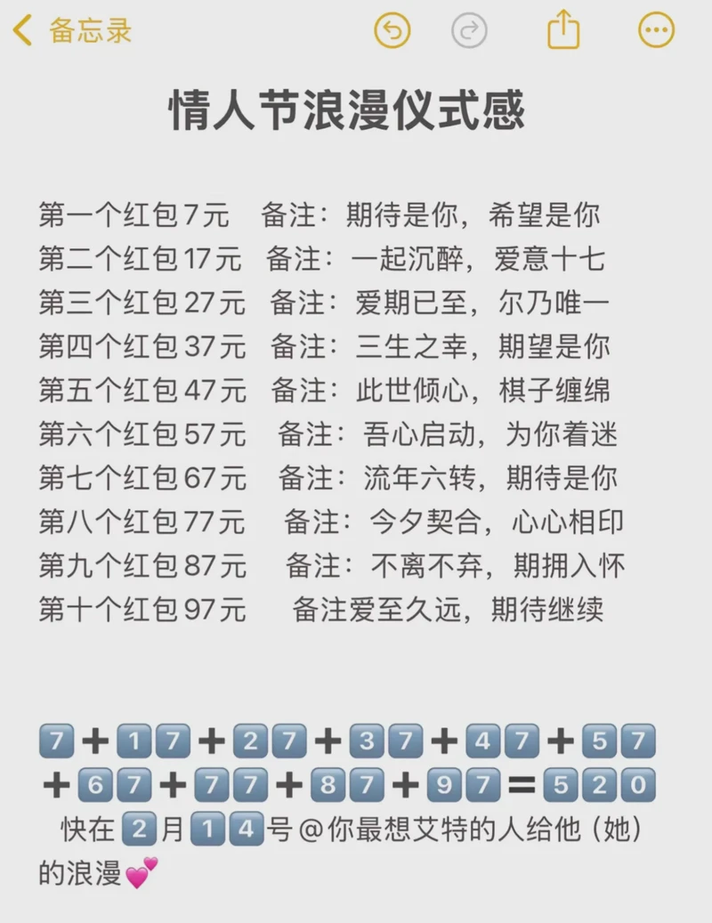 温暖的爱意丨红包雨情话密码 温暖的爱意丨红包雨情话密码