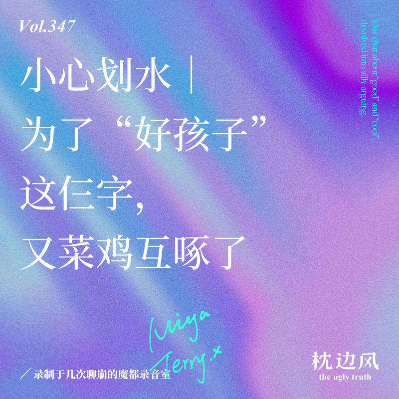 夜半低语｜枕边的秘密