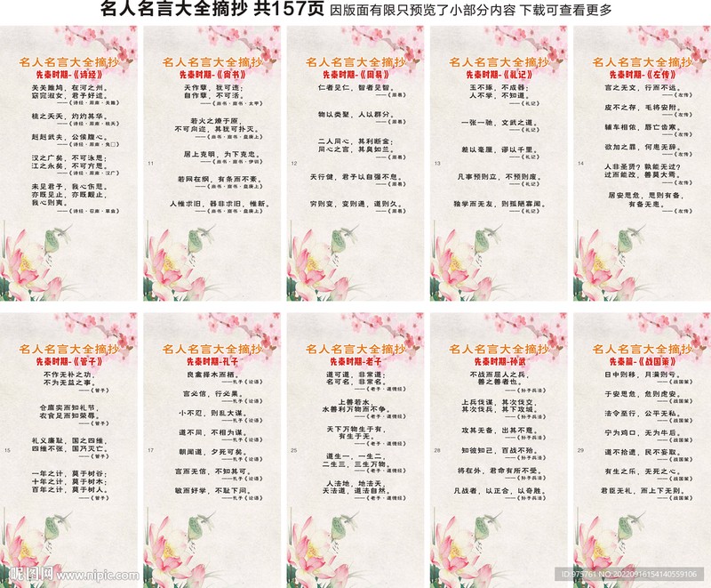 一句名言点亮的日子！