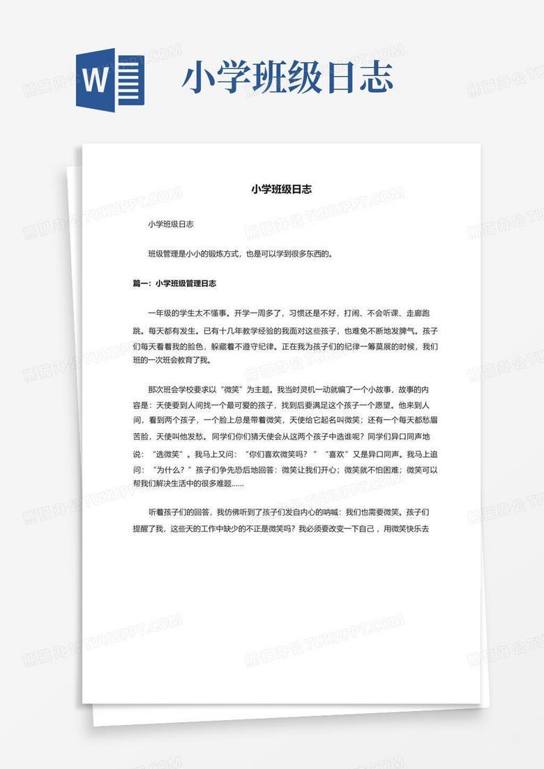 晨光中的小小故事？