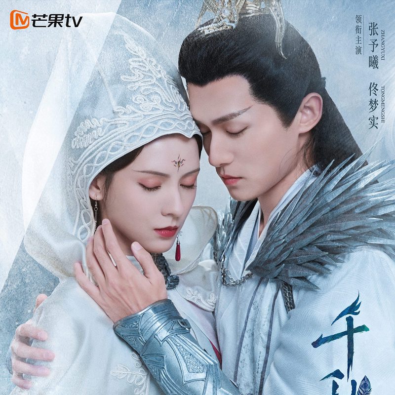 风起的时候，我在秋千上荡漾着爱你？