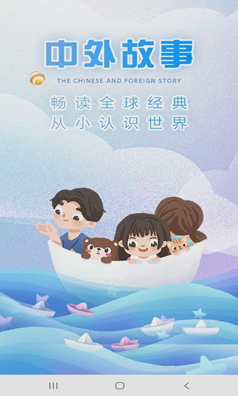 睡前故事里的秘密花园? 睡前故事里的秘密花园?